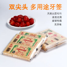 双头牙签一次性 1000支袋装