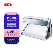 WQX 文曲星 A6000+ 电子词典 4.3英寸