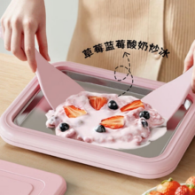 MELING 美菱  炒酸奶机  免插电款 抹茶绿+冰铲*2