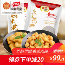 凤祥食品 炸鸡家庭桶1740g