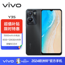 京东百亿补贴、plus会员:vivo Y35 8GB+128GB 曜石黑 5000mAh电池 闪耀外观 后置1300万影像系统 双模5G 全网通 老人 手机