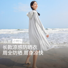 10点：蕉下 杨幂推荐 凉感冰丝防晒防紫外线遮阳皮肤衣