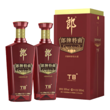 PLUS会员：郎酒 郎牌特曲T8 兼香型白酒 50度500ml*2瓶步步高升礼盒装