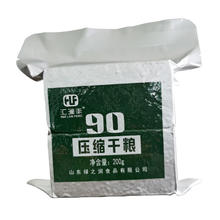 汇澜丰90压缩饼干高能量应急食品代餐饱腹长期储备干粮长保质期户外口粮600g 合计（200g*3袋）