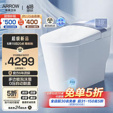 ARROW 箭牌卫浴 AKE1186 零水压智能坐便器 305mm坑距