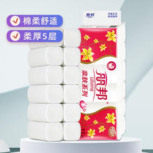Libang 丽邦 包邮丽邦无芯卷纸5层12卷约850g家用家庭装厕纸卫生纸