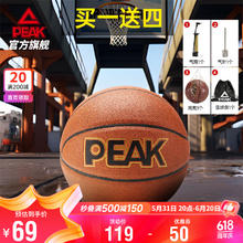 PEAK 匹克 7号PU篮球耐磨学生训练比赛橡胶软皮室内室外用球DQ141030