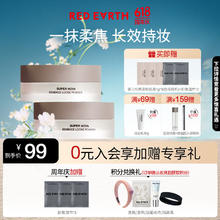 Red Earth 红地球 ed Earth 红地球 草本养肤持久控油定妆粉散粉蜜粉 象牙白 8.5g