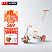 playkids 普洛可 儿童三轮车平衡滑步脚踏车，限时补贴！