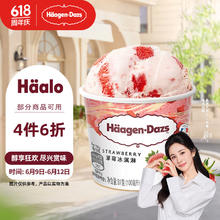 Häagen·Dazs 哈根达斯 经典草莓口味冰淇淋 100ml/杯