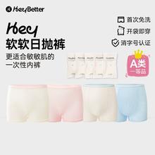 heybetter eyBetter儿童一次性内裤四角平角独立包装免洗抗菌不夹pp男女童