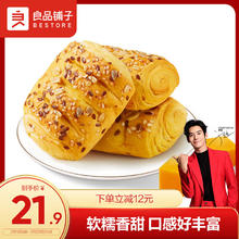 88VIP会员：BESTORE 良品铺子 鲜南瓜手撕包800g
