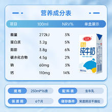 88VIP会员：SANYUAN 三元 超市独家 三元特品纯牛奶250ml*16盒