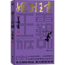 京东PLUS：《霸王别姬》（莫言剧作系列）