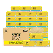 BABO 斑布 抽纸 3层120抽*24包 加大S码