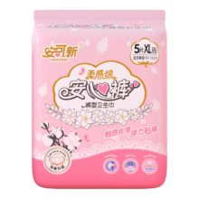 plus会员：安可新 安睡裤 XL码5片 买三赠一*3件