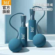 361° 无绳跳绳健身