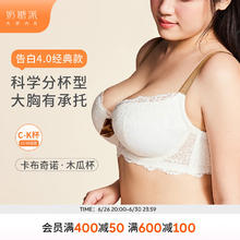 Candy La Vie 奶糖派 大杯文胸经典分胸型告白4.0收副乳防下垂内衣送女友 卡布奇诺·木瓜杯 90E