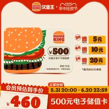 汉堡王