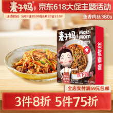 麦子妈 【尝鲜任选推荐】水煮牛肉片酸菜鱼小酥肉速食半成品预制菜家常 【单盒装380g】鱼香肉丝