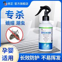 修正 下水道杀虫剂 1瓶