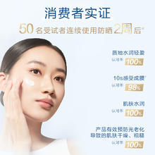 AUPRES 欧珀莱 轻透防晒抗光瓶15ml面部清爽轻薄防水