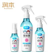 RUNBEN 润本 驱蚊液防蚊喷雾 50ml*2瓶
