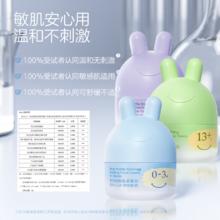 88VIP会员：兔头妈妈 儿童面霜 10g