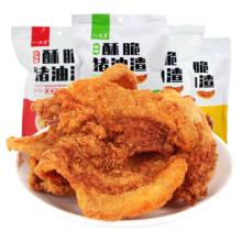 八点半 温州油炸香酥脆猪油渣原味+香辣味+烧烤味100g*3零食小吃