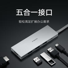 Xiaomi 小米 MI 小米 Type-C五合一扩展坞 分线器 USB转接头HDMI转接头