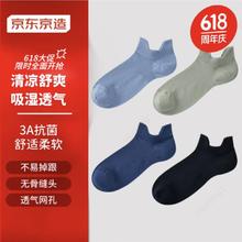 京东京造 袜子男夏季棉 抑菌防臭船袜男短袜 组合4