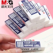 微信小程序：晨光 4B橡皮擦 5块