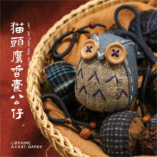 先锋书店  布艺柿染古布莲蓬香囊