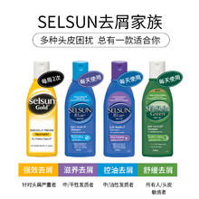 去屑洗发水二硫化硒200ml*2瓶