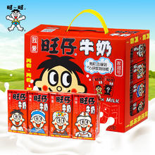 Want Want 旺旺 仔牛奶 125ml*24盒礼盒装
