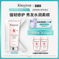 KÉRASTASE 卡诗 元气姜粉护发素精华霜200ml