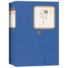 《名著名译丛书·飘》（精装、套装共2册）