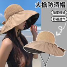 FOURDATRY 全顶遮阳帽子女防晒帽