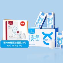 1号会员店（One's Member） 脱脂纯牛奶 1L*12盒 3.6g乳蛋白 早餐伴侣 家庭量贩装