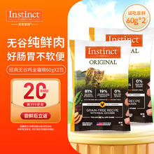 Instinct 百利 天然百利无谷鸡猫粮试吃装120g（实发60g*2包）