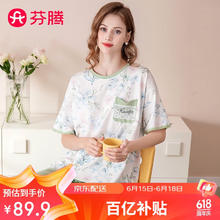 FENTENG 芬腾 睡衣女士纯棉2024年夏季短袖长裤外穿家居服套装Q9FX25790803