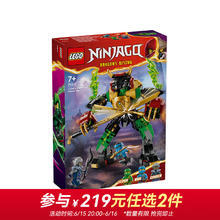 LEGO 乐高 积木 幻影忍者 71817劳埃德的元素力量机甲