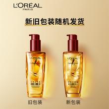 百亿补贴：L'OREAL PARIS 欧莱雅奇焕润发护发精油100ml(小红瓶 *2针对烫染发质 免洗 强韧