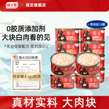 喵三餐 猫罐头 鸡胸肉丝85g*10罐
