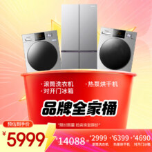 13日20点开始:松下（Panasonic）Xtra蔓越莓系列 冰洗套装 10kg滚筒洗衣机+热泵烘干机+500升十字对开门冰箱 N1R3+CR19E+XD50C5A-S