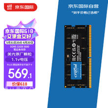 Crucial 英睿达 笔记本内存条 DDR5 5600频率 32GB 美光原厂颗粒