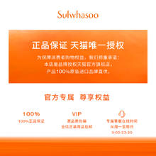 Sulwhasoo 雪花秀 参养水乳40ml+参养面霜5ml