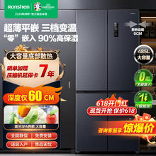 百亿补贴：Ronshen 容声 冰箱485升四开门十字对开门一级变频超薄零嵌入式底部散热503