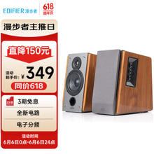 EDIFIER 漫步者 R1600TIII 2.0声道 居家 多媒体音箱 木纹