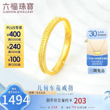 六福珠宝 足金圆点车花黄金戒指闭口戒 计价 L04TBGR0001 11号-约2.13克
